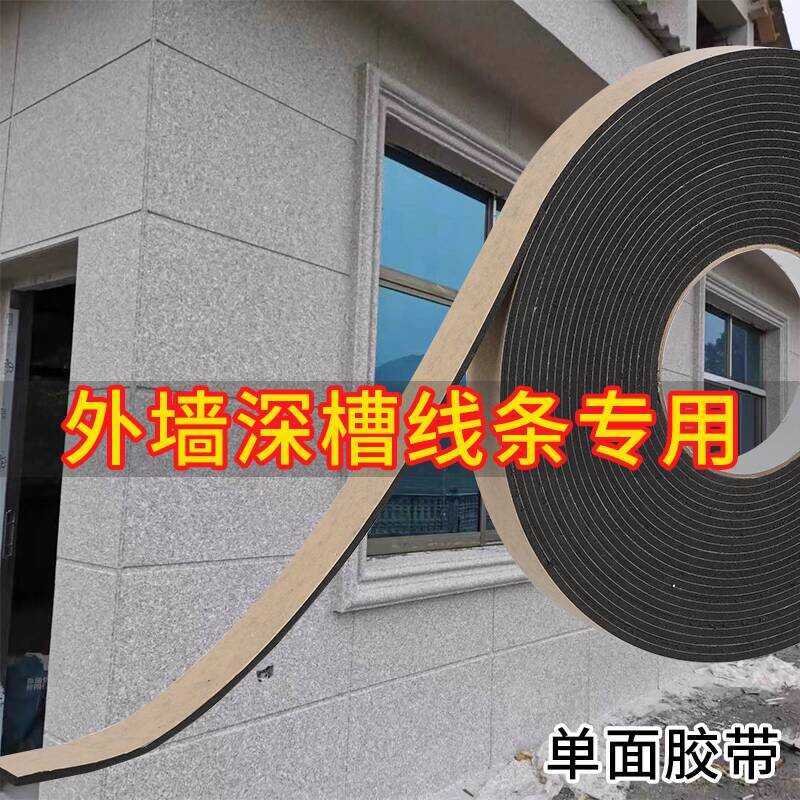 Exterior Wall Construction Deep Groove Partition Line Single-Sided Foam ...
