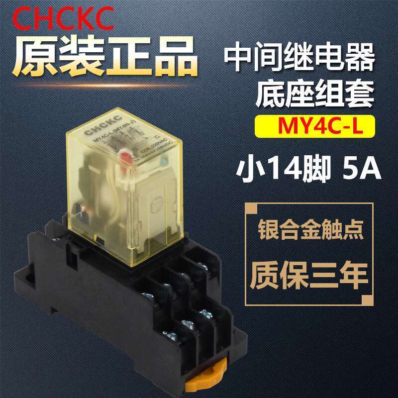CHCKC Small Intermediate Relay MY4NJ 12V DC 24V HH54P 14 Pins 5A 220V ...