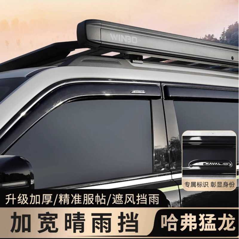 Haval Raptor Rain Guard Window Visor Door Water Deflector Exterior ...