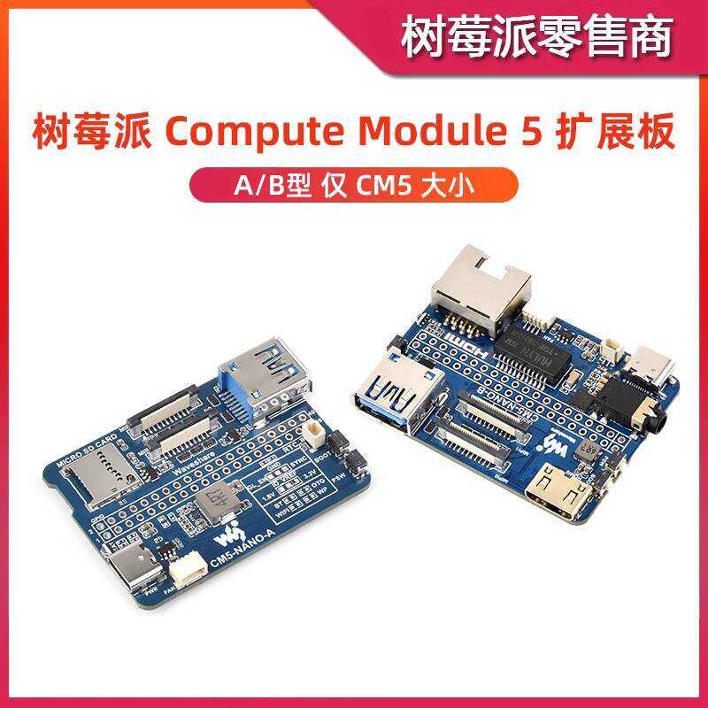 Raspberry Pi Development IO Base Burner CM5 Computing Module Expansion ...