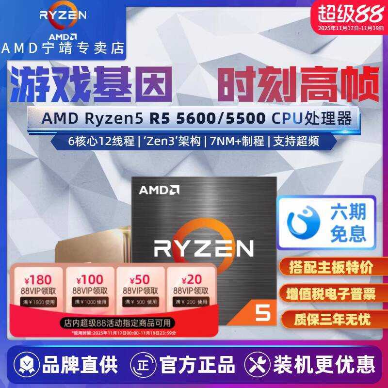 AMD Ryzen R5 5600/5500 Boxed Processor CPU Overclocking 6C12T Gaming ...
