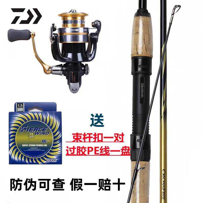New DAIWA CROSSFIRE CS Spinning Rod Set with Straight Gun Handle for ...