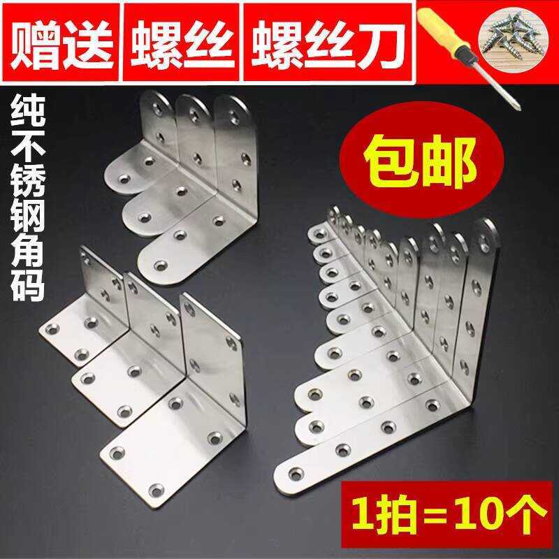 90 Degree Right Stainless Steel Angle L-Shaped Triangle Bracket Wood ...