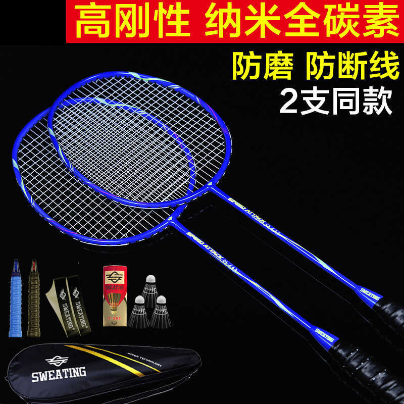 2-Pack Double Racket Full Carbon Badminton Racket Ultra-Light Offensive ...