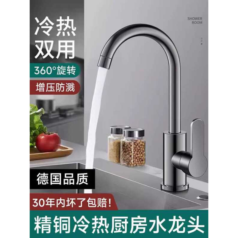 Kitchen Hot and Water Two-in-One Household Faucet All-Copper Single ...