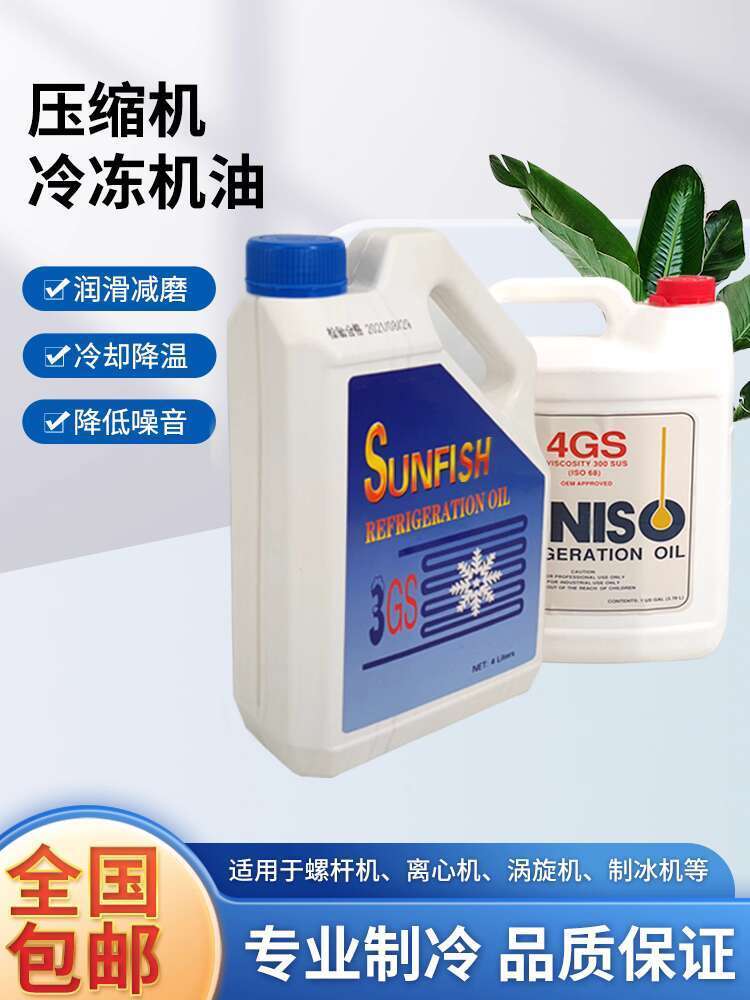 Central Air Conditioning Refrigerator Compressor Refrigeration Oil ...