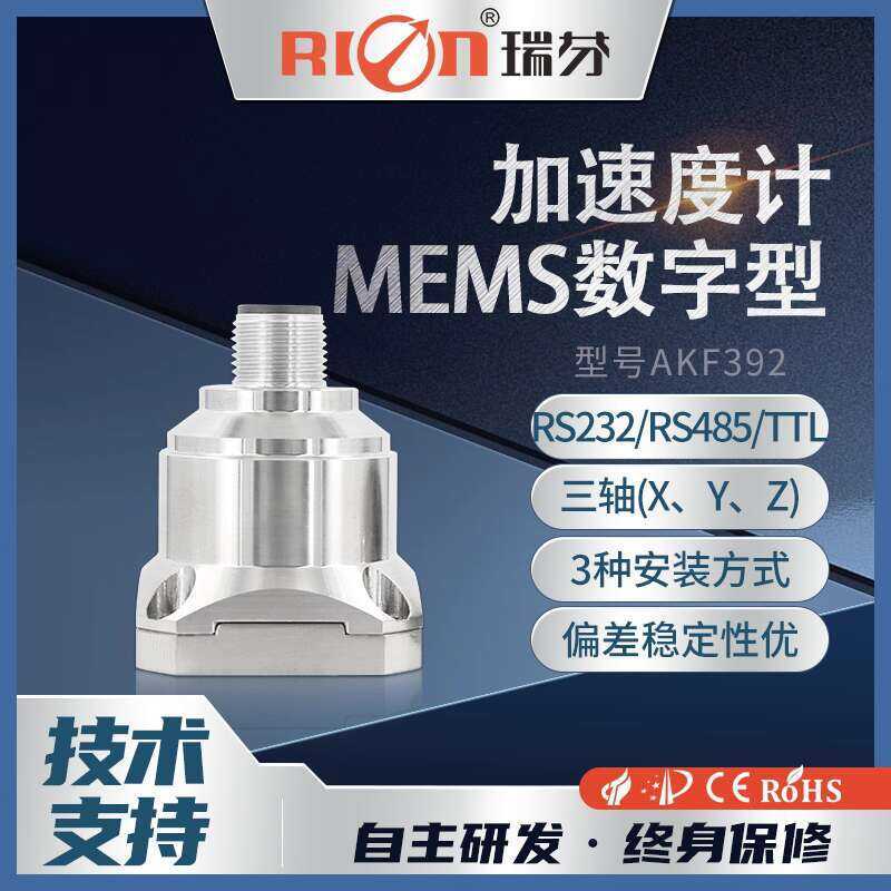 Ruifen AKF392 Three-Axis Accelerometer Sensor Digital Analog Three ...