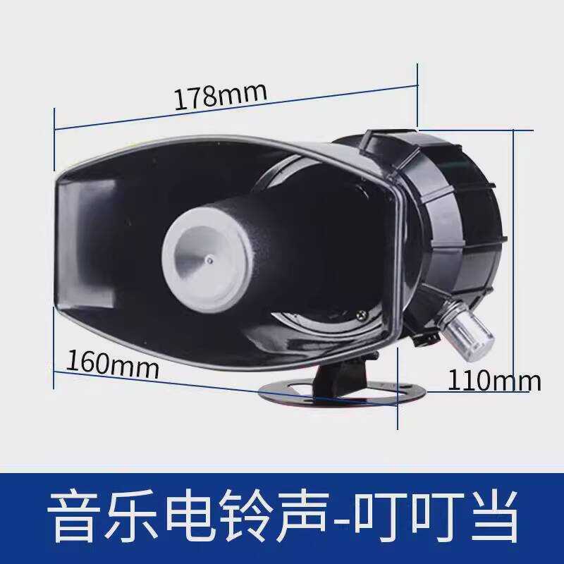 Supply Fully Music 60W High Power School Factory Horn Type Adjustable ...