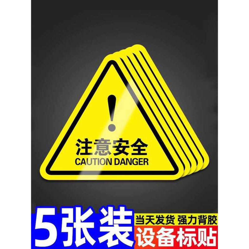 Safety Hazard Alert Indicator Sticker Factory Production Workshop ...