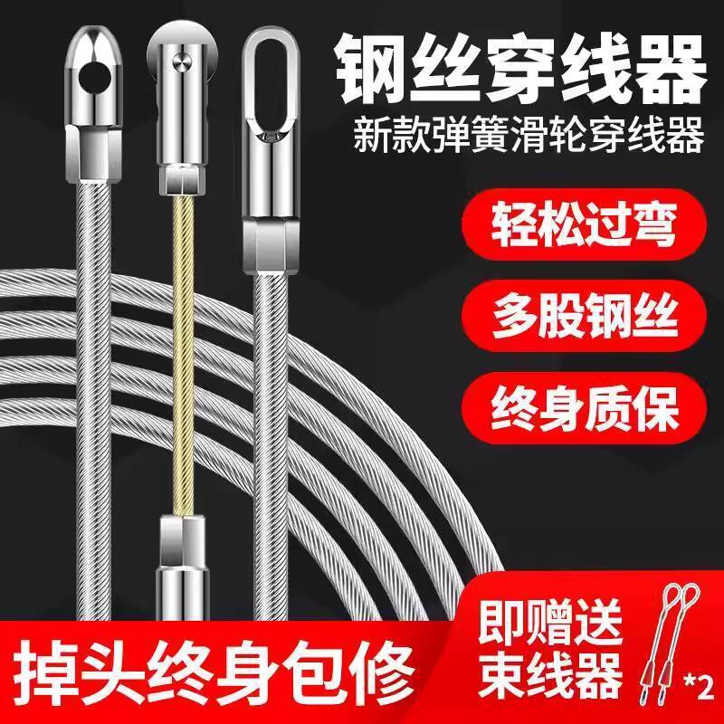 Electrician Wire Pulling Tool Steel Wire Spring Puller Cable Conduit ...