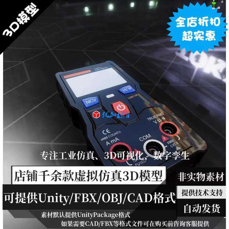Unity3D Twin Virtual Simulation 3D Model Digital Multimeter DC AC ...