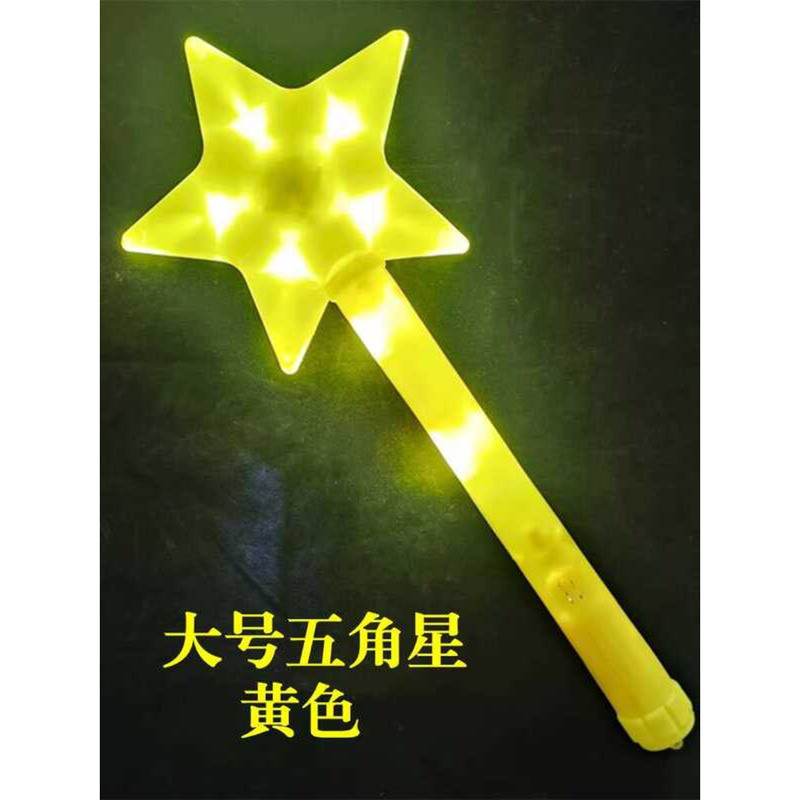 Glow Large Five-Pointed Star Concert Bar Flash Silver Light Sticks ...