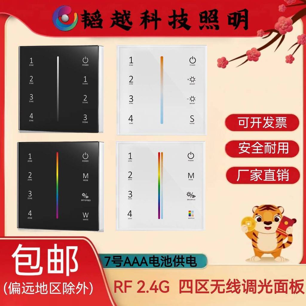 ☑♥ RF2.4G Full Touch Glass Color Temperature Dimming Panel 86 Battery ...