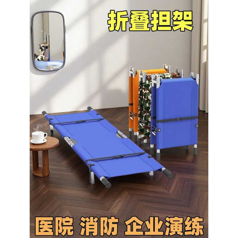 Home Emergency Rescue, Simple Foldable Portable Medical Bed for ...
