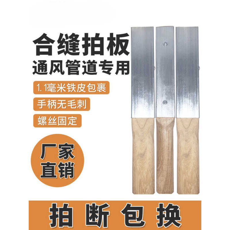 Seam Board Iron Sheet Square Ruler Jujube Ventilation Duct Making Tool ...