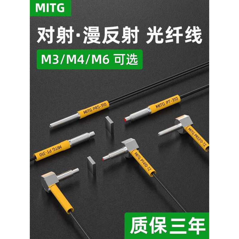 M3M4M6 Probe Through Beam Sensor Diffuse Reflection Cable PRS-310 Fiber ...