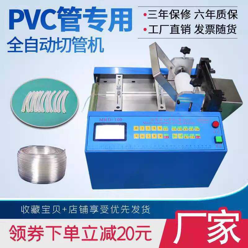PVC Hose Snake Skin Cutter Electrical Wire Soft Water Horizontal ...
