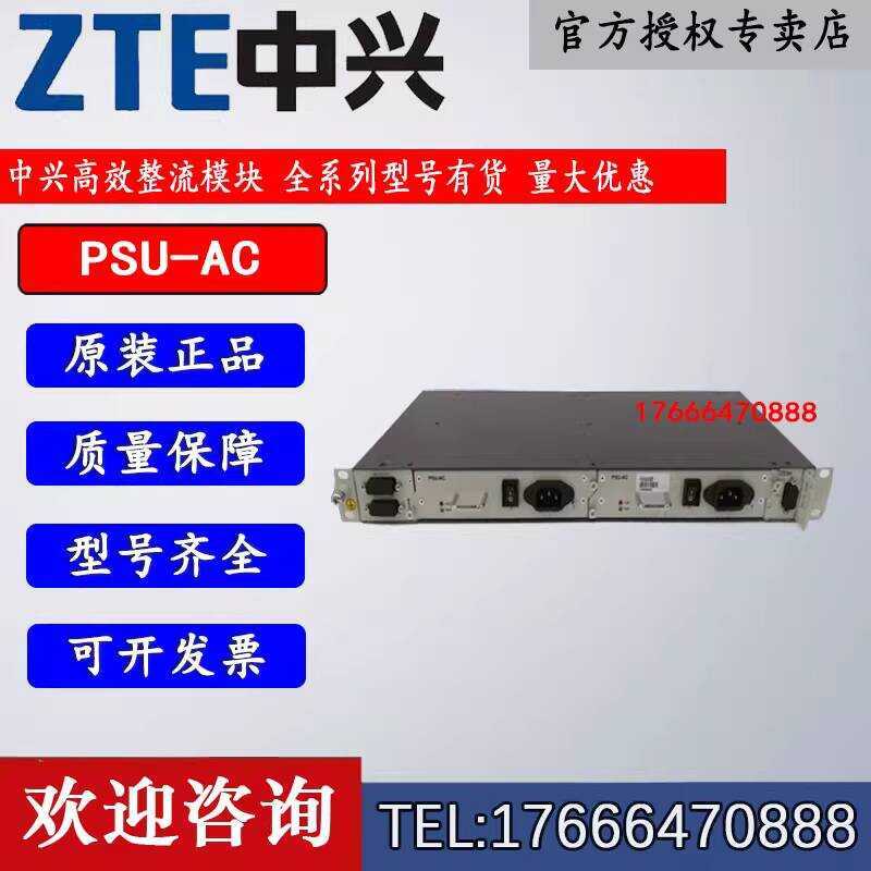 ZTE PSU-AC Single and Dual Module PPA/1U Rack 15A/30A AC to DC 48V ...