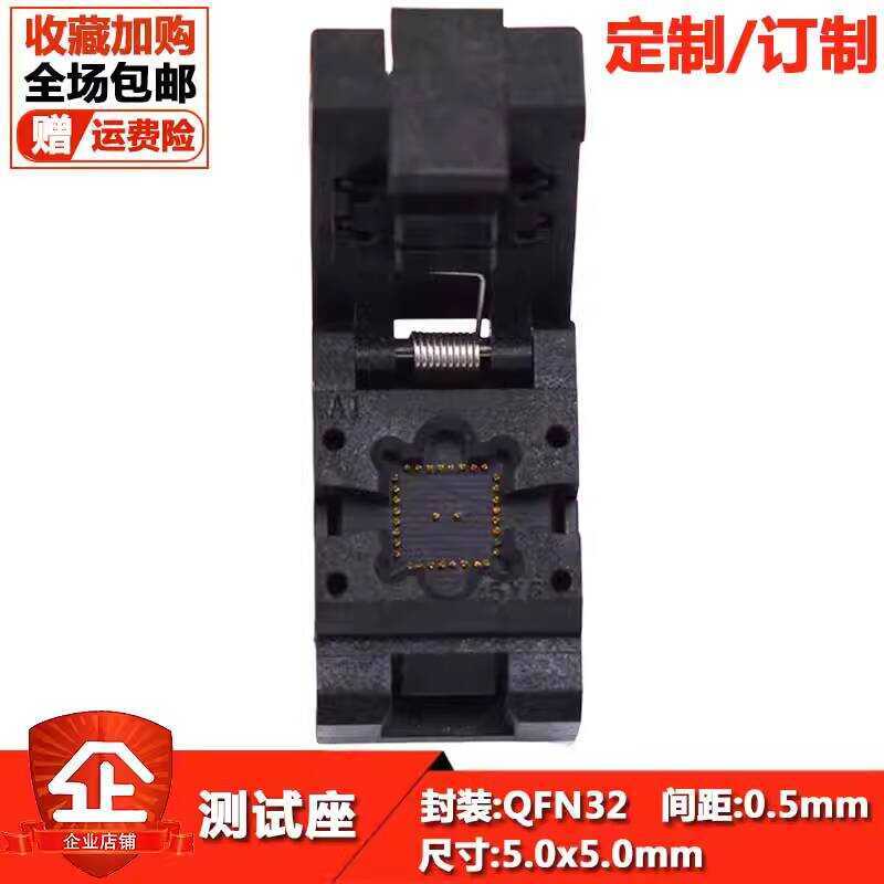 Product image QFN32-0.5-5x5 Chip QFN32 Custom/Customized Test Socket ...