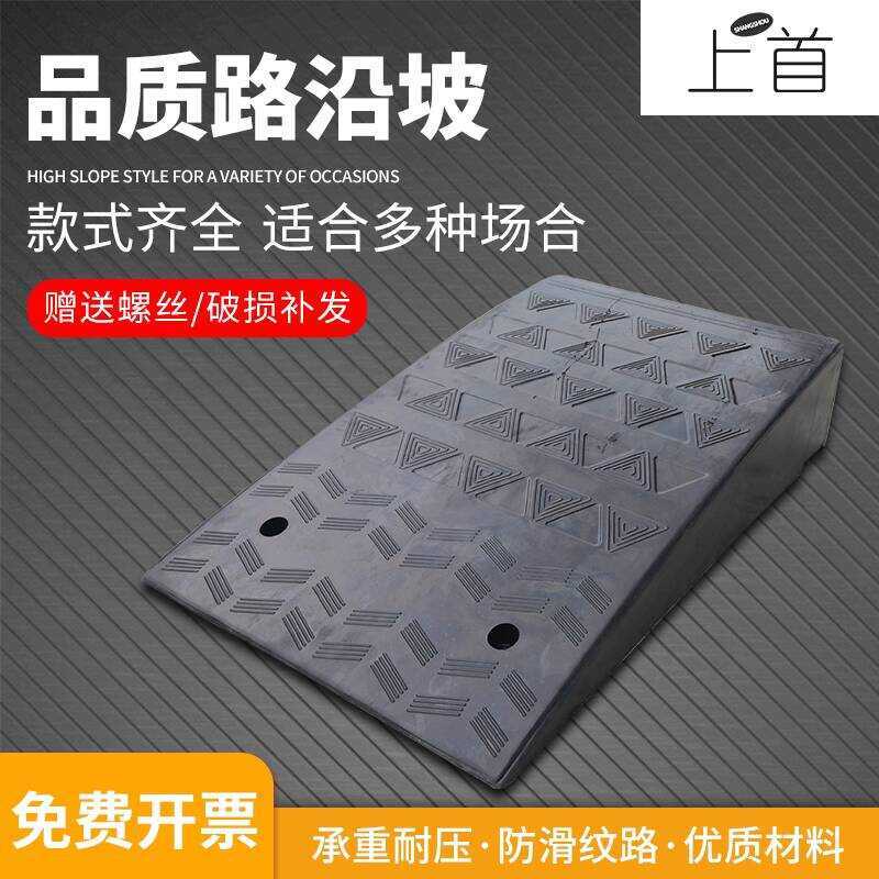Slope Mat Curb Threshold Step Chassis Low Ride Car Special Widened ...