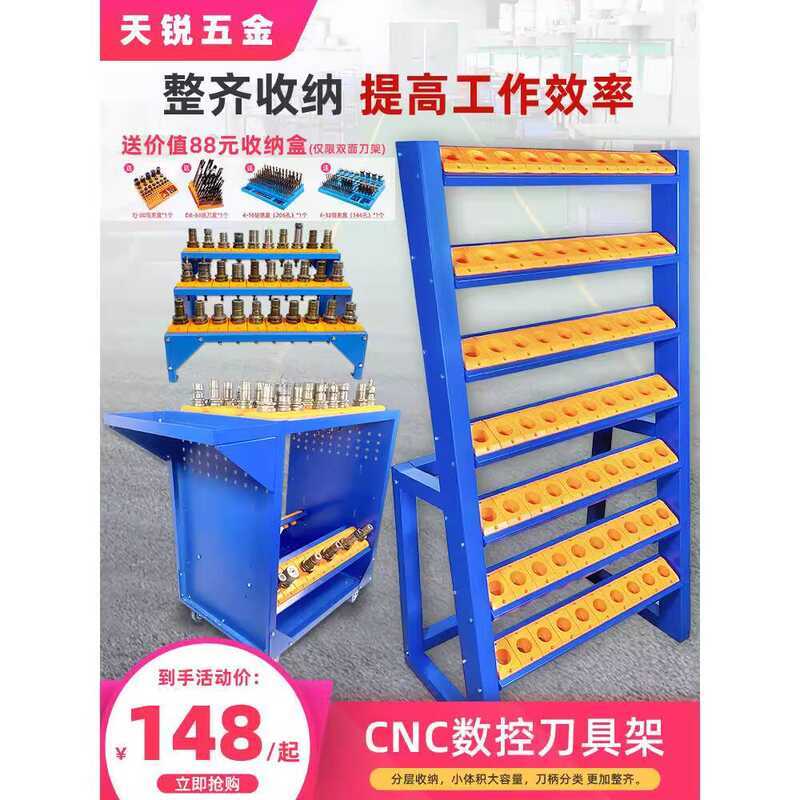CNC BT40 Lathe Machining Center BT50 Rack Storage Trolley BT30 Tool ...