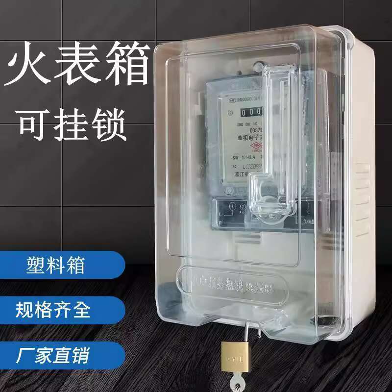 Surface-Mounted Electric Meter Box for Home Use, Card-Inserted Rental ...