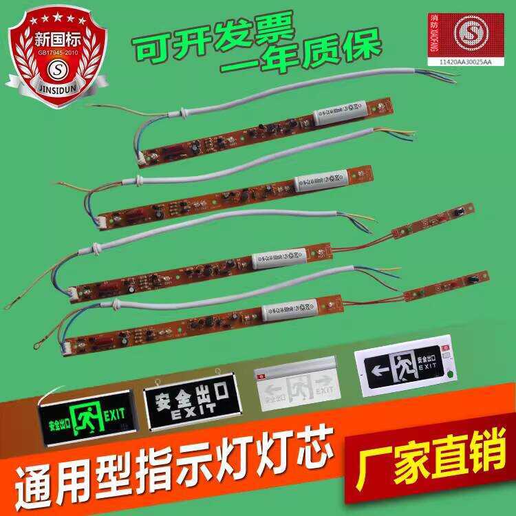 Fire Emergency Core Evacuation Indicator Light Circuit Board ...