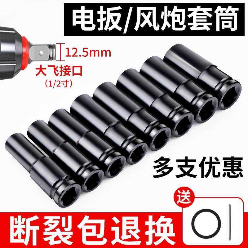 Electric Wrench Head Extended Full Impact Hexagon Drill Socket Set 8 ...