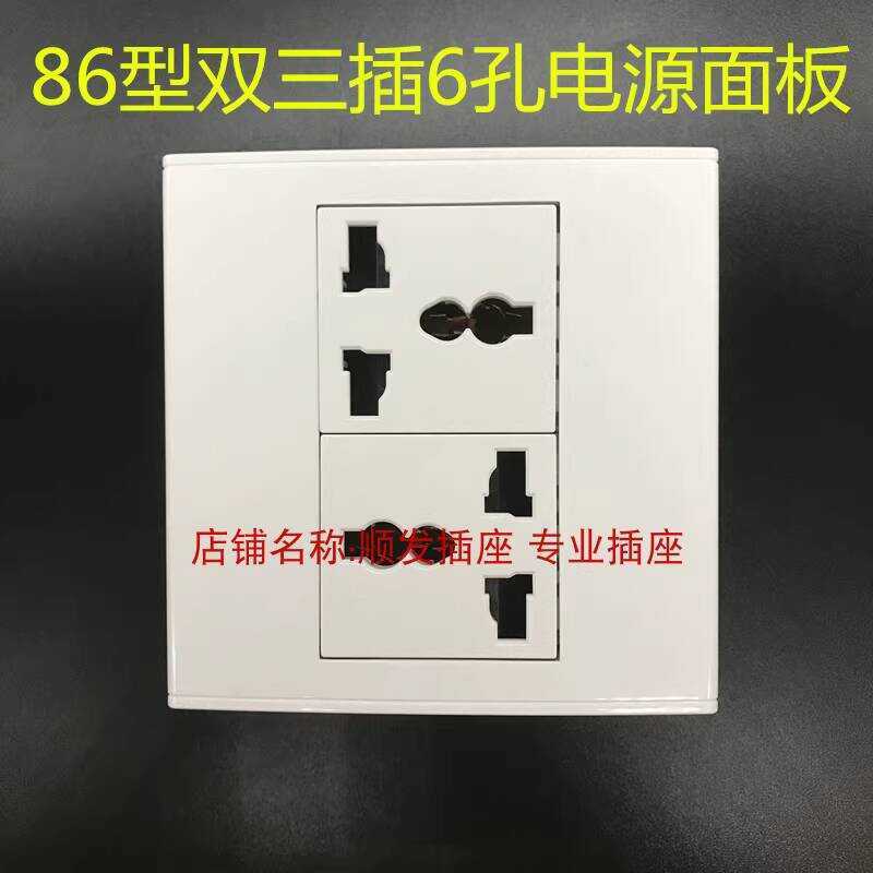 86 Type Triple Power Multi-Function Socket Wall Plug 6-Hole Six-Hole ...