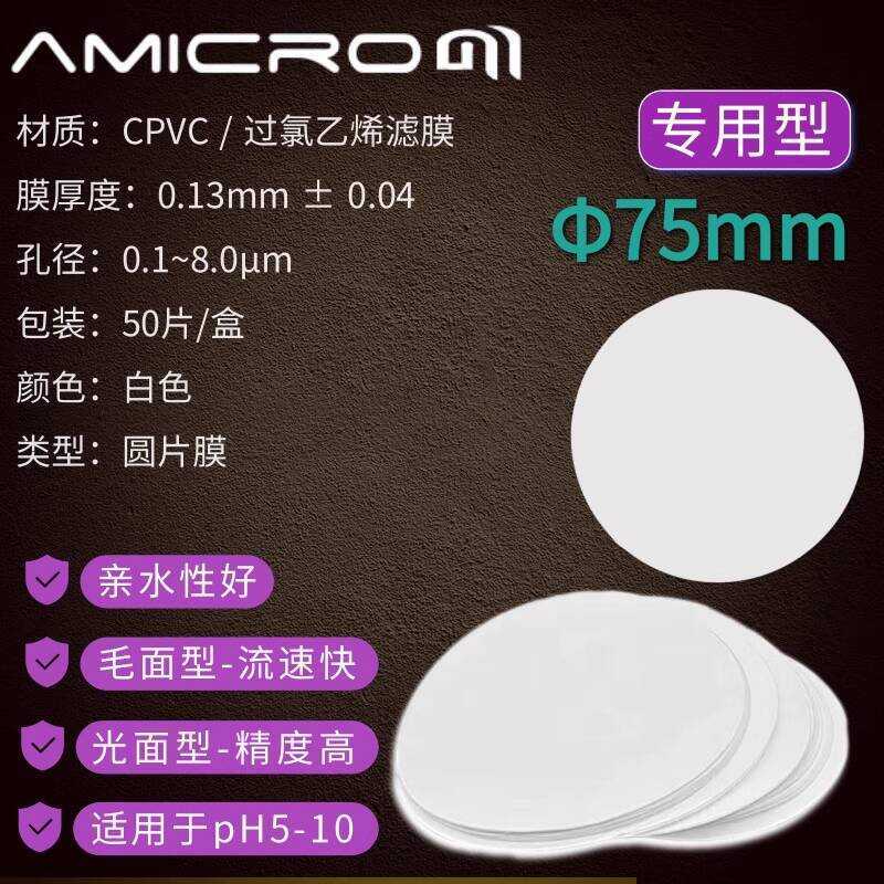 75mm Chlorinated Polyvinyl Chloride CPVC Heavy Metal Sampling Dust ...