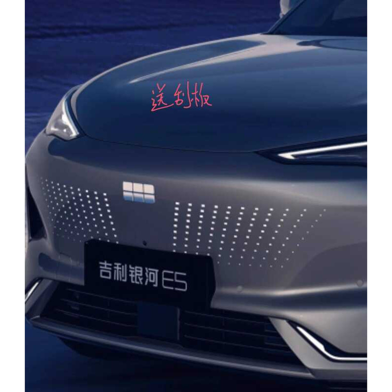 Geely Exclusive Front Face Accessories Grille Decoration Galaxy E5 Car ...