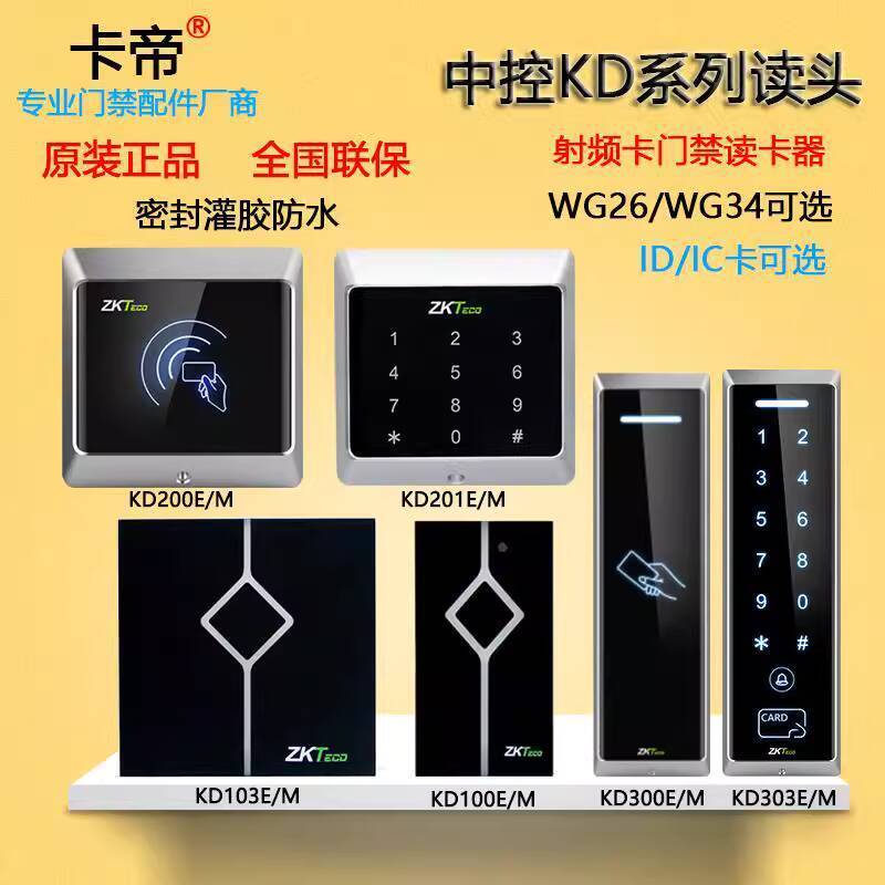 ☑♥ ZKTECO Entropy Technology KD100E Access Control C KD2300KD201M ...