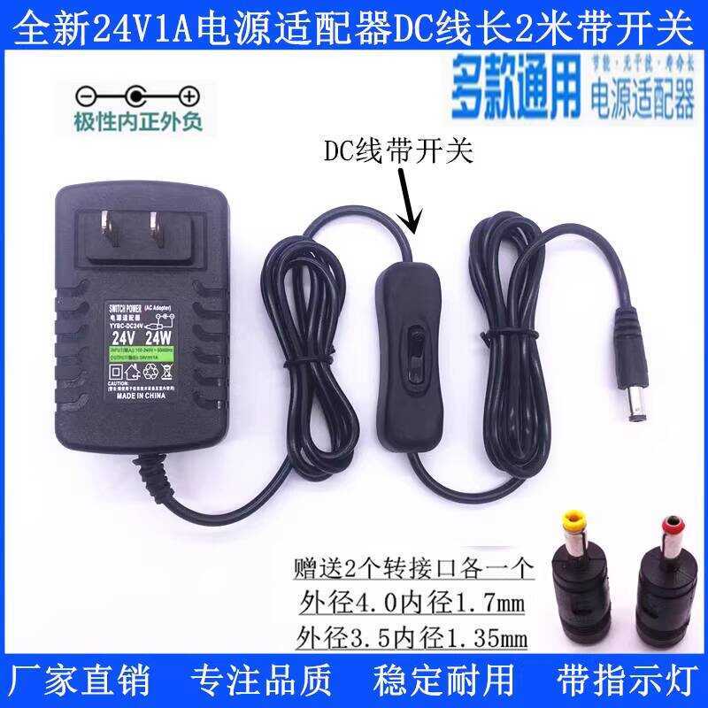 24V1A Desk Lamp Power Adapter 24V 1000mA Light Strip Charging Cable ...