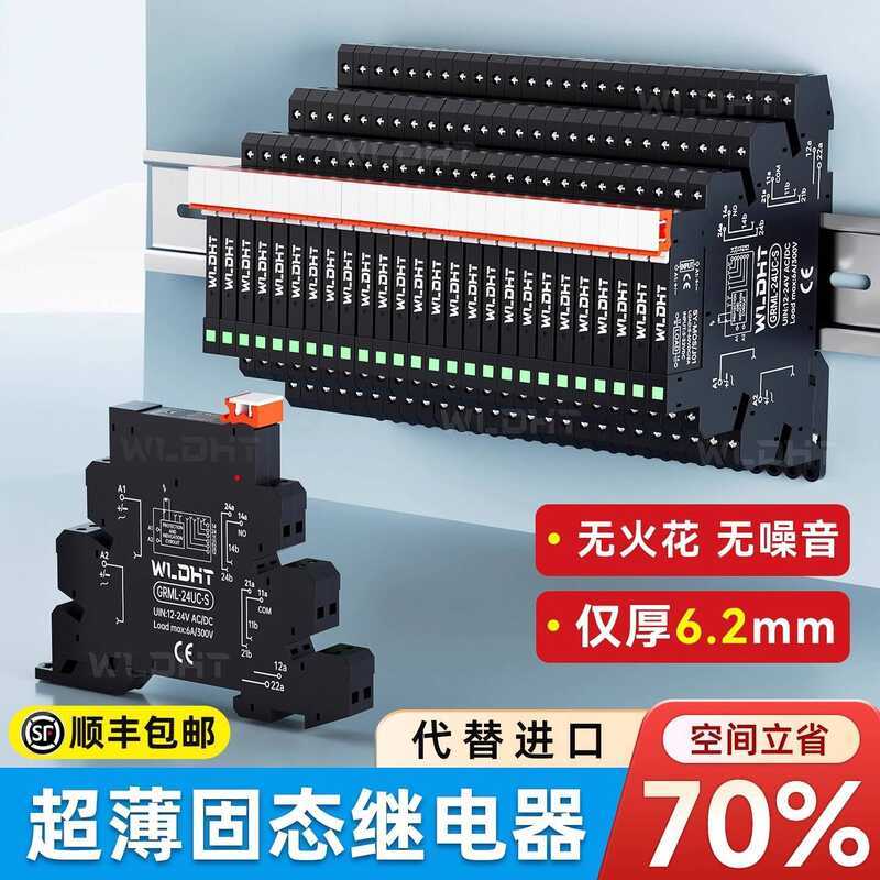 Ultra-thin Solid State Small Intermediate Relay Hongfa HF41F-24-ZS Thin ...