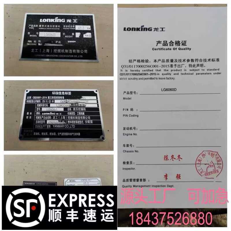 Customized Excavator Loader Certificate Nameplate Sumitomo Daewoo ...