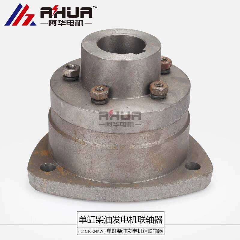 STC Single Cylinder Diesel Generator Pulley to Coupling Adapter ...