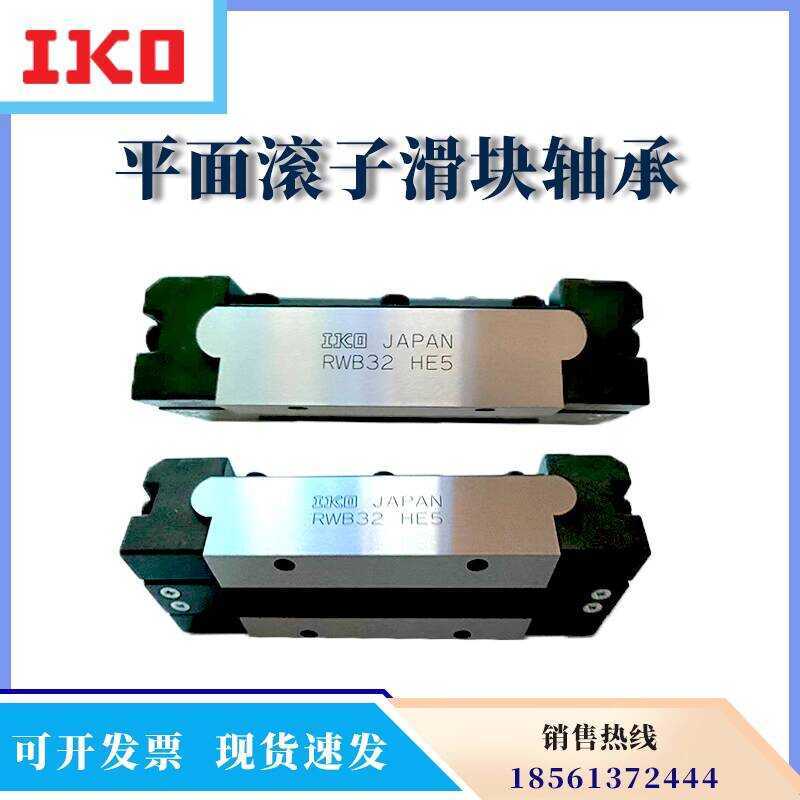 Japan IKO Precision Machine Tool Slider RW26 RW30 RW40 RW50 RW70 RW95 ...