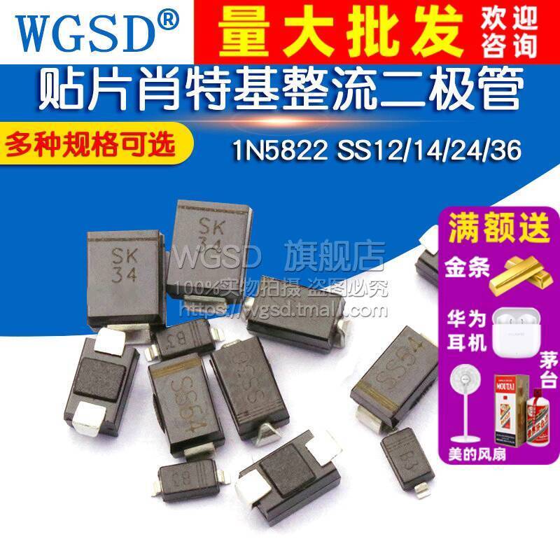 1N5822 SS12/14/24/36 1N5819 1N5824 SR160 SMD Schottky Diode Rectifier ...