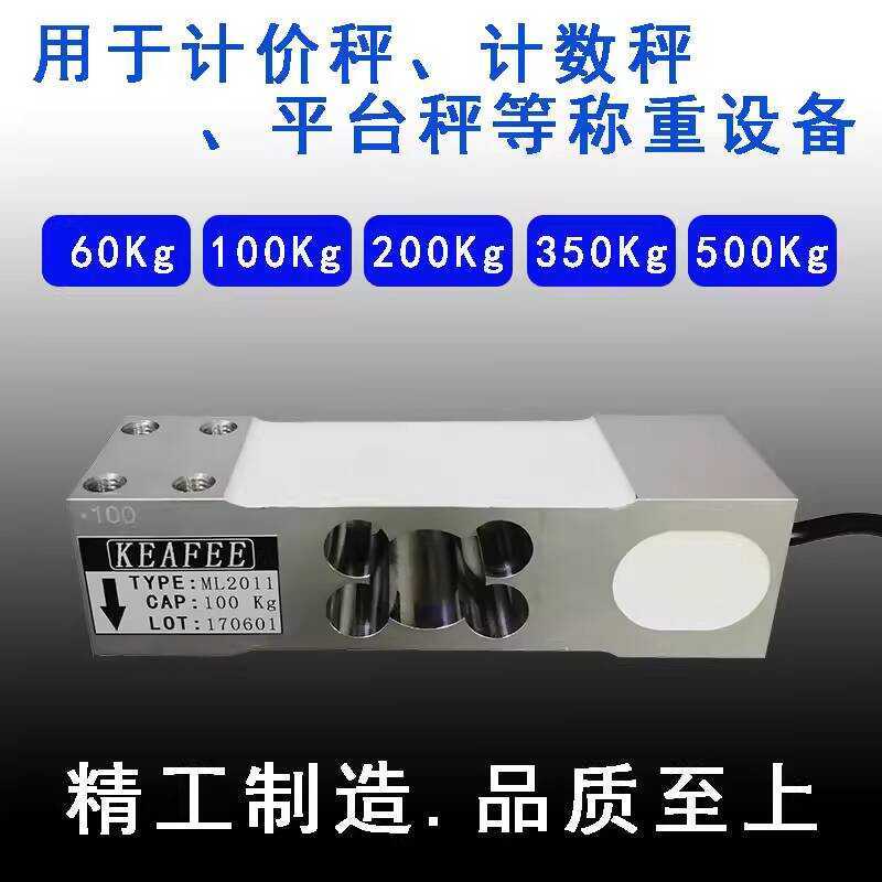 Weighing Cantilever Beam Weight Pressure Platform Scale Sensor ML2011 ...