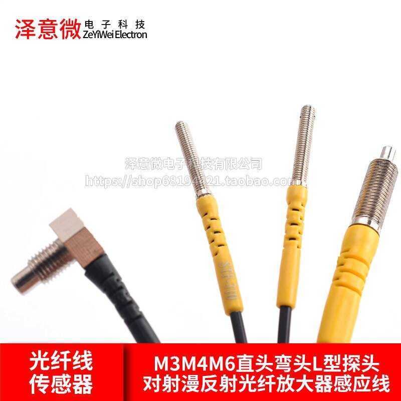 Sensor M3M4M6 Straight Head Elbow L-shaped Probe Through-beam Diffuse ...