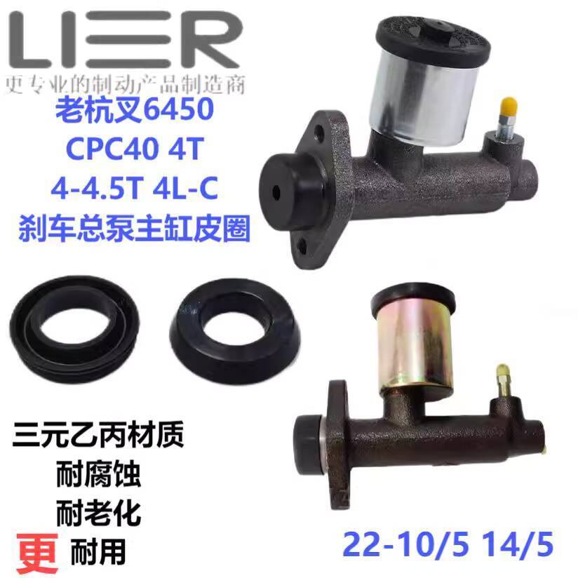 Old Model Hangcha 6450 CPC40 4T 4-4.5T 4L-C Brake Master Cylinder ...