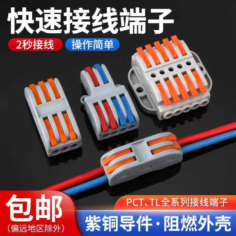 Quick Terminal Connector Fixed Clip Butt Joint SPL-2 Lighting Fixture ...