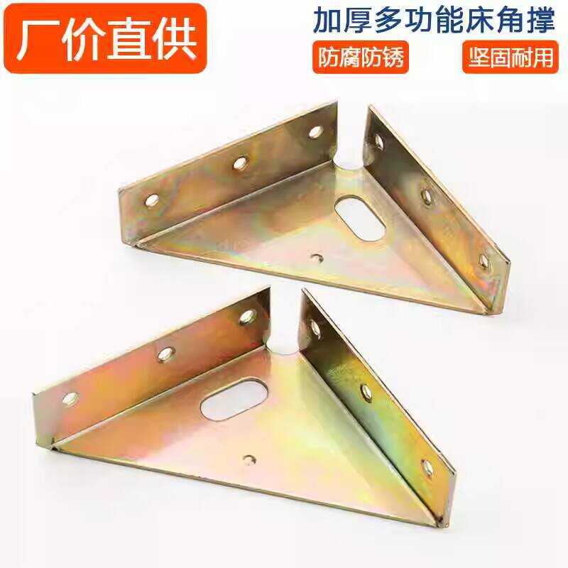 Thickened Bed Brace Triangle Flat Corner Three-Sided Fixed Bracket ...