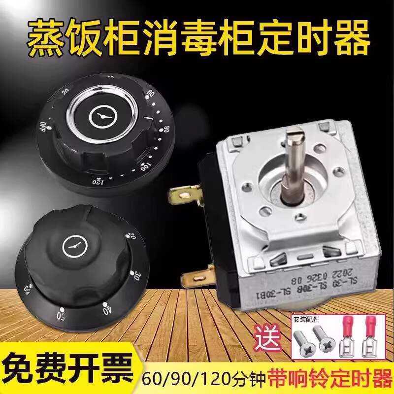 Rice Cooker Disinfection Timer with Bell Reminder Steaming Cabinet ...