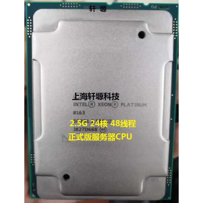 Intel/Intel Platinum 8163 2.5GHz 24 cores 48 threads official version ...