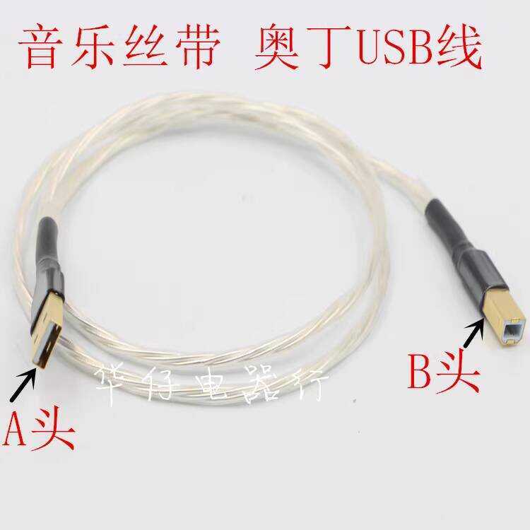 Ribbon Shielded Decoder DAC Data USB Sound Card Connection Cable A-B ...