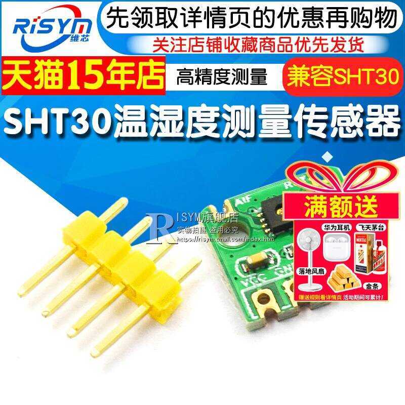GT-HT30 SHT30 High Precision Digital Temperature and Humidity ...