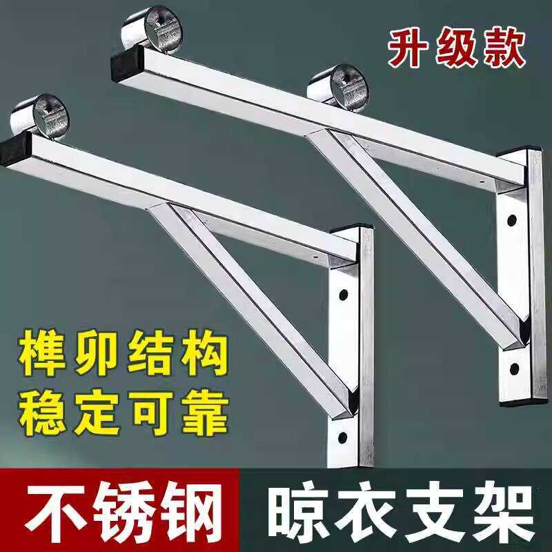 Triangular Support Rack Clothes Rod Stainless Steel Balcony External ...