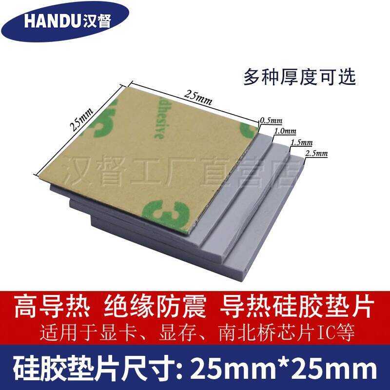 Custom 3M Paste Thermal Pad Insulation Shockproof Dissipation Solid ...