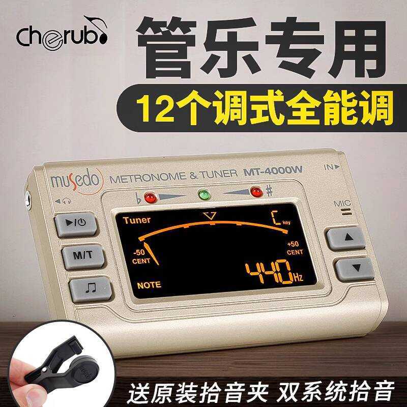 Musedo Wind Instrument Tuner for S-Saxophone, Flute, Clarinet ...